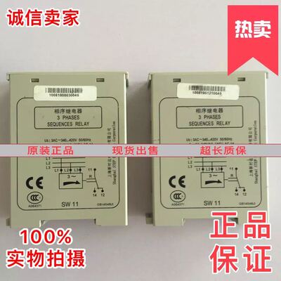 电梯配件/STEP新时达相序继电器 广日相序继电器3PHASES/SW11全新