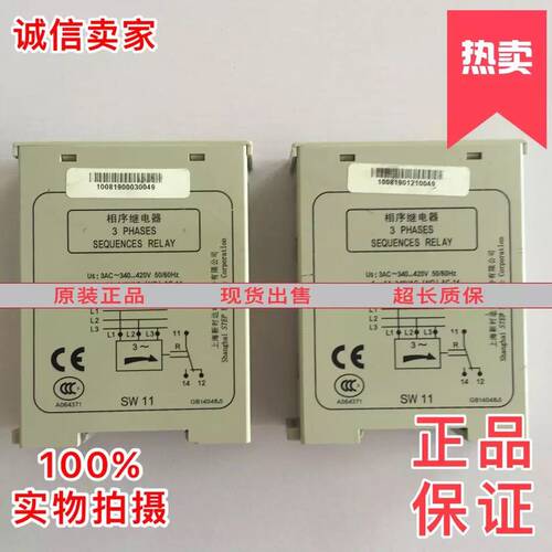电梯配件/STEP新时达相序继电器 广日相序继电器3PHASES/SW11全新