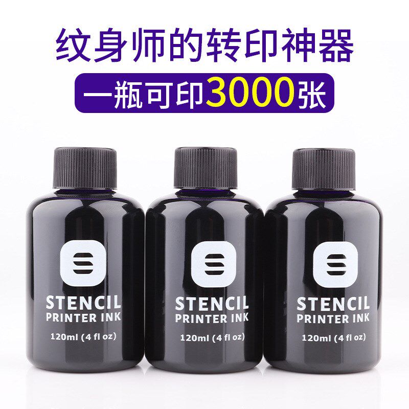 异龙纹身打印机墨线条雾面纹身墨水转印油无需手描120M转印图案跨