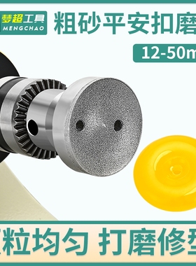 粗砂平安扣磨头玉石玉器翡翠蜜蜡打磨雕刻加工制作工具金刚石磨具