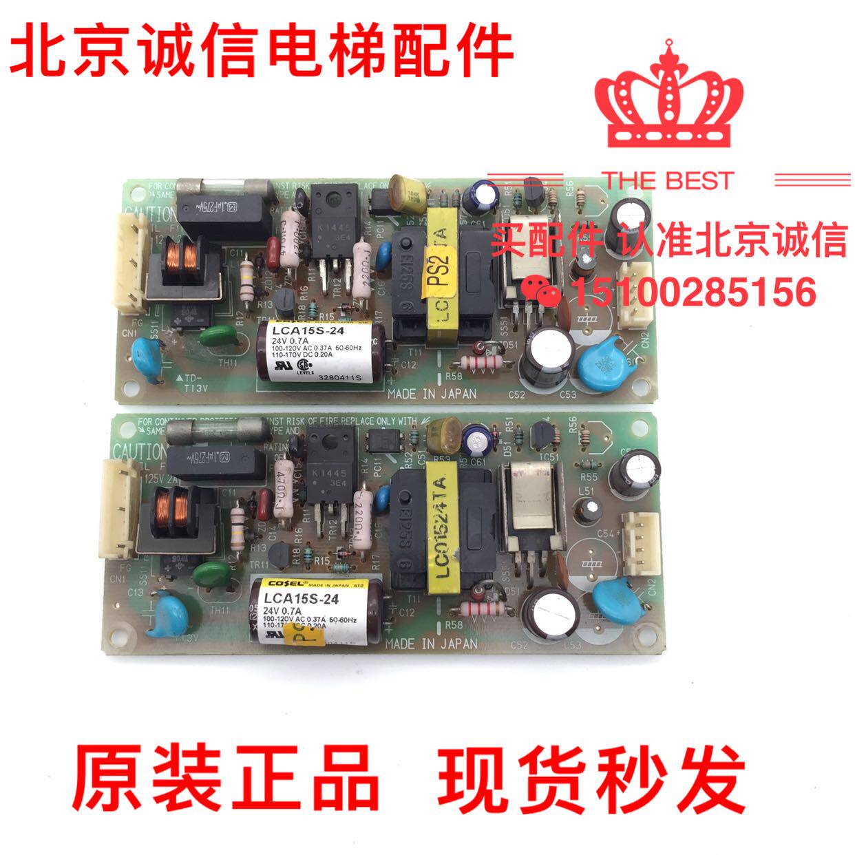 日立扶梯电源板 TD-T13V 3L014-2/TD-T13V 3L035 MADE IN JAPAN