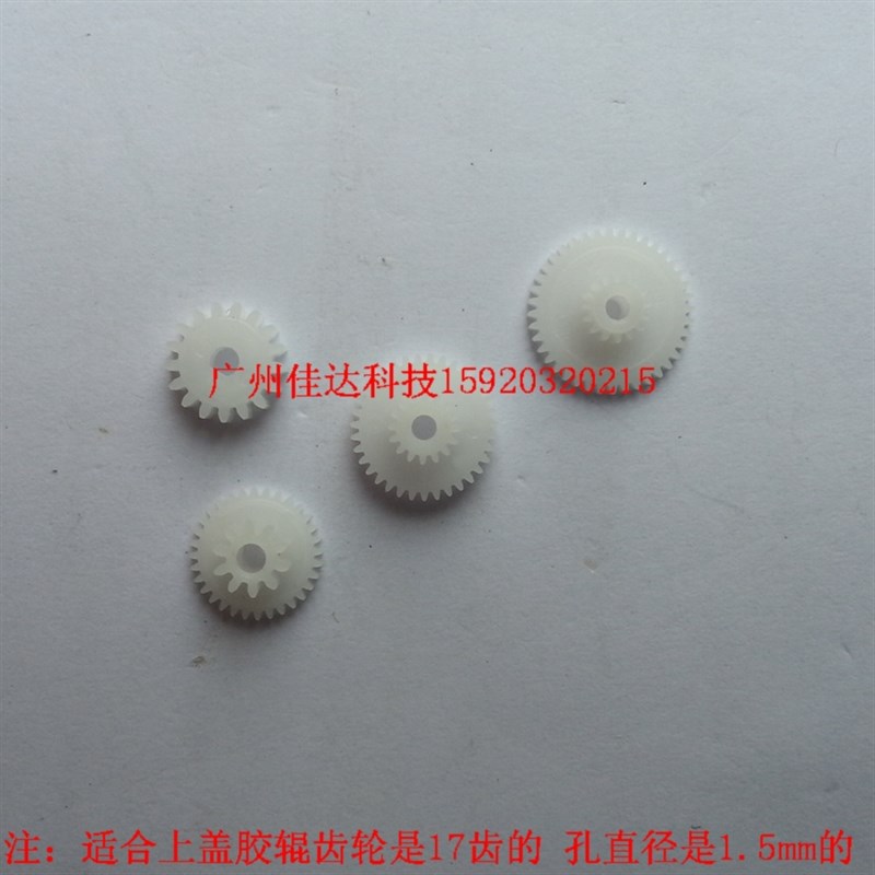 富士通 628 FTP-628MCL101#50 WIN58PG 齿轮 整套 小孔 1.5mm