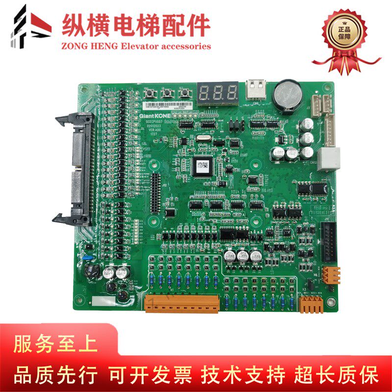 GCECPU主板巨人通力默纳克主板GCECPUG01 02 03 04KM51096291V001