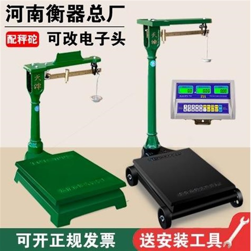 老式磅秤100kg商用秤大称500公斤1000公斤带秤砣1吨机械磅秤500kg