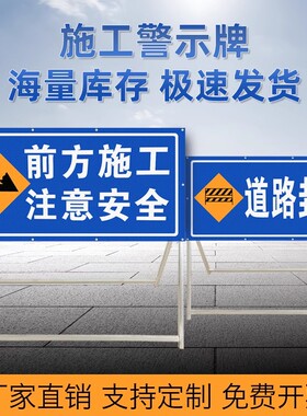 前方道路施工牌交通安全标志警示牌工程告示牌导向反光指示牌订做