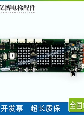 蒂森电梯G522A外呼显示板蒂森G522A横显蒂森/蒂森G522A外呼板原装