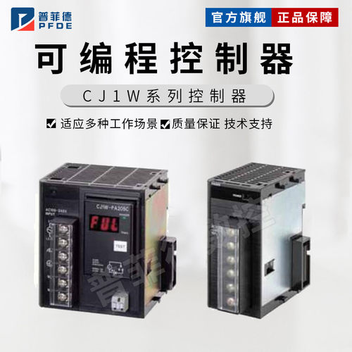 CJ1W-PA202/205R/PD202/022/025/PA205C/PTS51/15/16/PDC15/PH41U