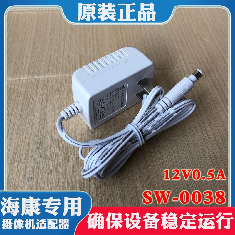 原装正品厦门科力电子12V0.5A电源适配器SW-0038监控设备圆孔电源