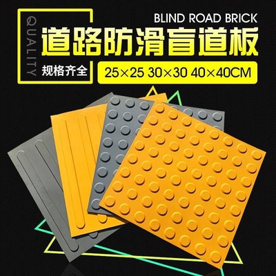 300x300人行道PVC地砖导肓砖黄色盲道砖酒店厨房防滑地砖广场砖
