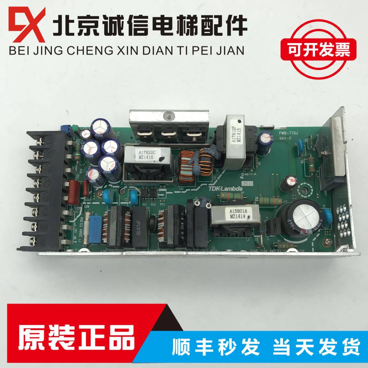 永大电梯AVR主板开关电源/永大主板电源JWT75-5FF永大ENT主板电源