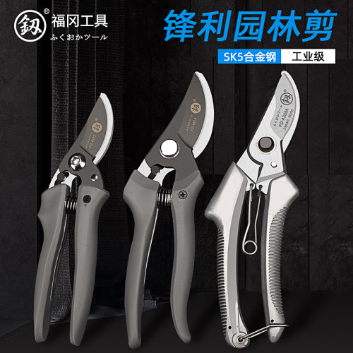 福冈园艺剪枝果树枝修剪园林花卉花艺摘果剪专用剪刀园林工具剪子
