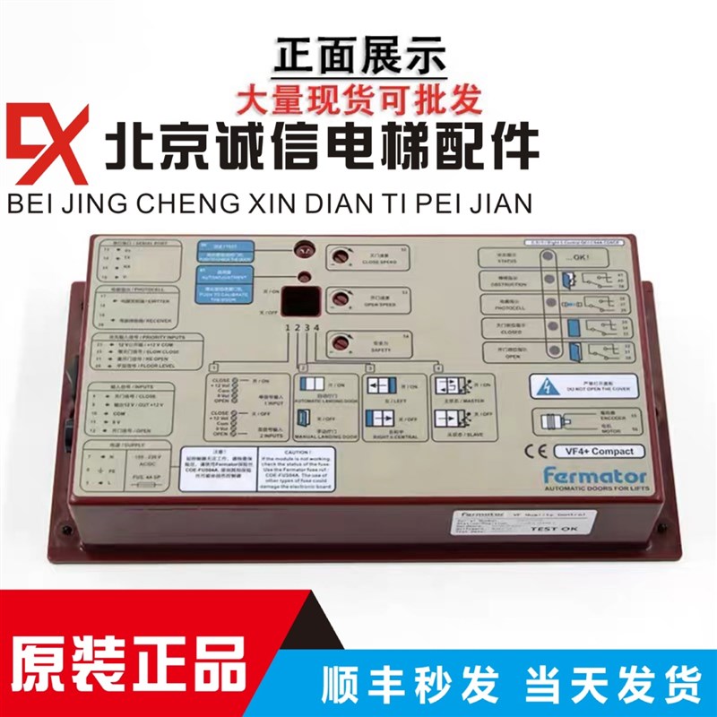 3300门机盒福玛特门机变频器盒Farmator佛马特门机盒VVVF4+
