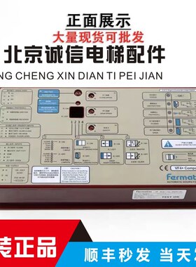 3300门机盒福玛特门机变频器盒Farmator佛马特门机盒VVVF4+