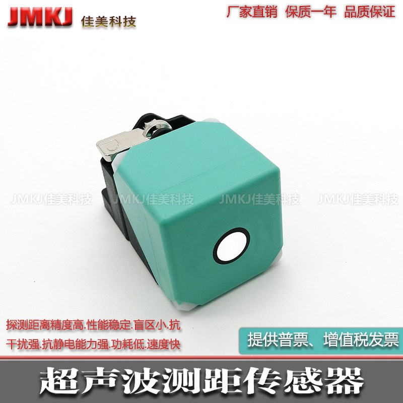 超声波传感器UC500-L2-E4-V15 UC500-L2-E5-V15 UC500-L2-E6-V15