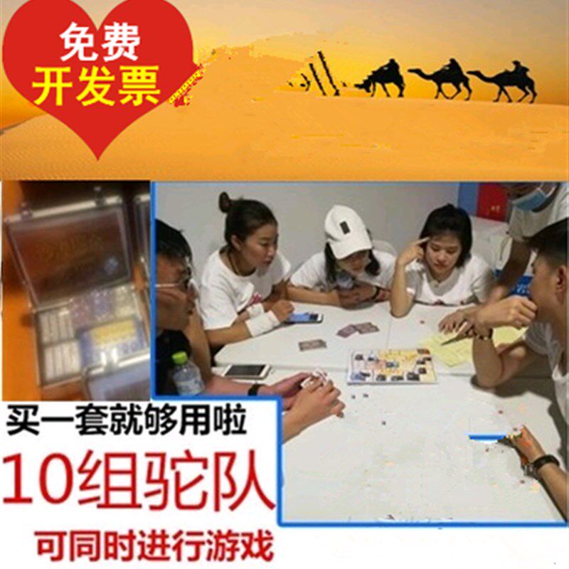 沙漠掘金沙盘模拟培训器材全套拓展道具管理拓展训练器材道具