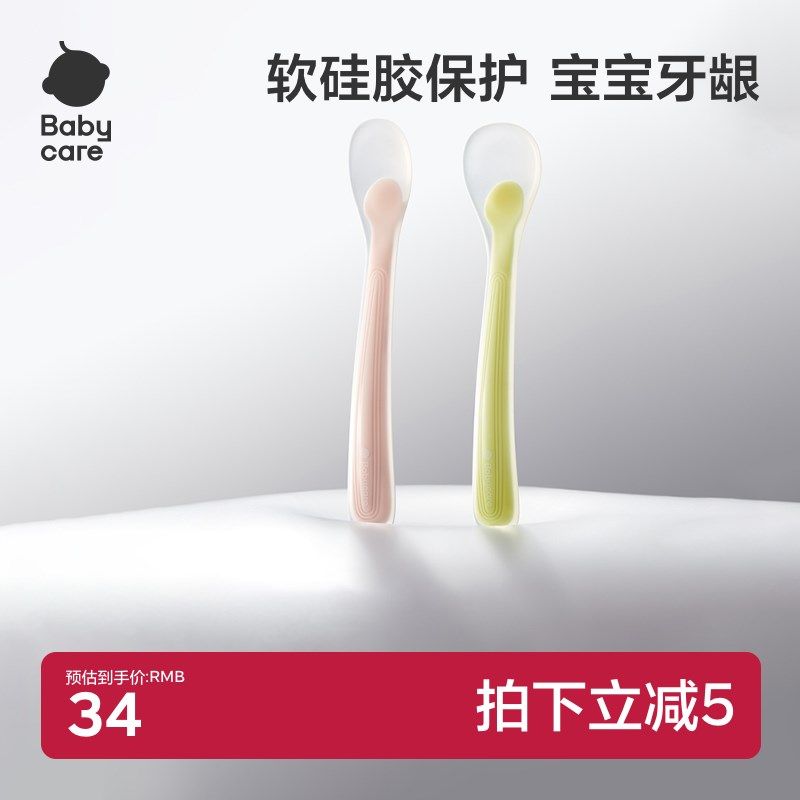 babycare宝宝矽胶软汤匙新生儿婴儿喂水勺子餐具儿童吃饭副食品碗,工业油品/胶粘/化学/实验室用品,马弗炉/电阻炉/实验炉,淘宝优惠券,粉丝福利购,淘宝优惠卷