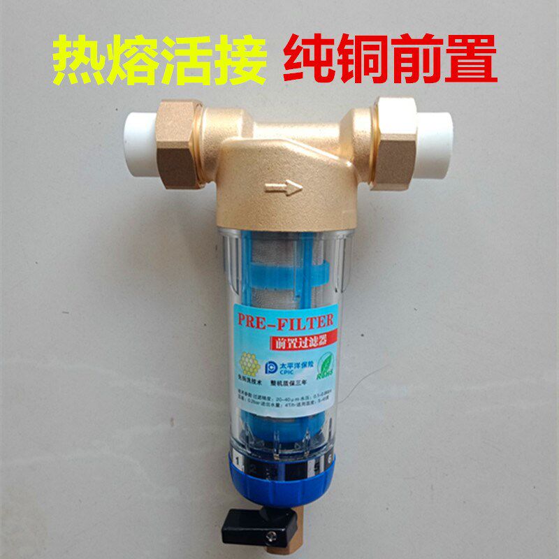 全铜前置过滤器反冲洗家用自来水井水泥沙过滤中央净水包邮硅磷晶