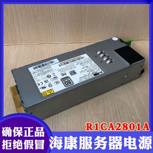 康舒ACBeI R1CA2801A 服务器电源输出功率800W海康服务器专用电源