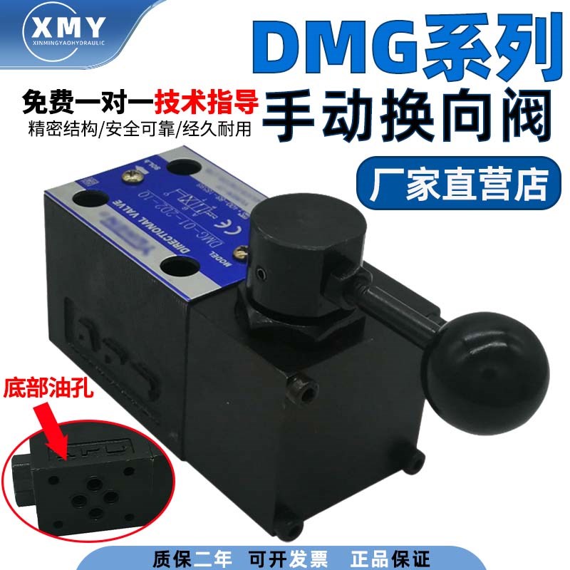 正品YUKEN榆次油研手动换向阀DMG-01-2B2/2D2-10