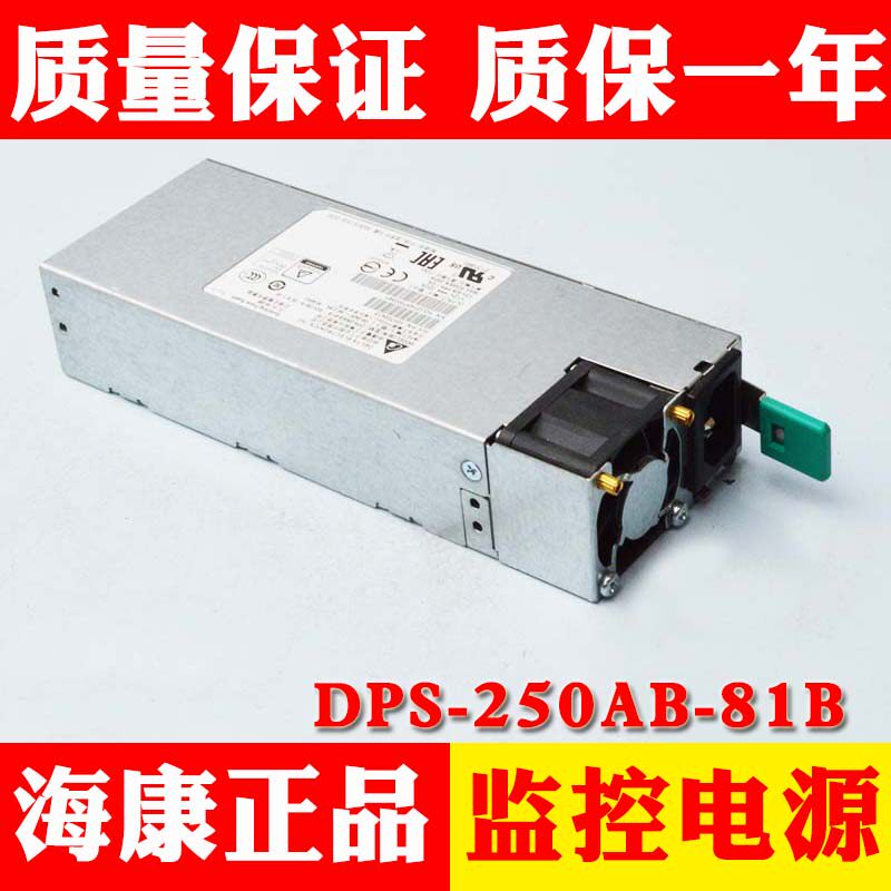 正品台达录像机电源DPS-250AB-81B 额定功率250W交换式开关电源