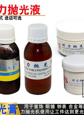 磁力抛光针不锈钢研磨磁针金属抛光膏油磁力抛光机专用去毛刺工具
