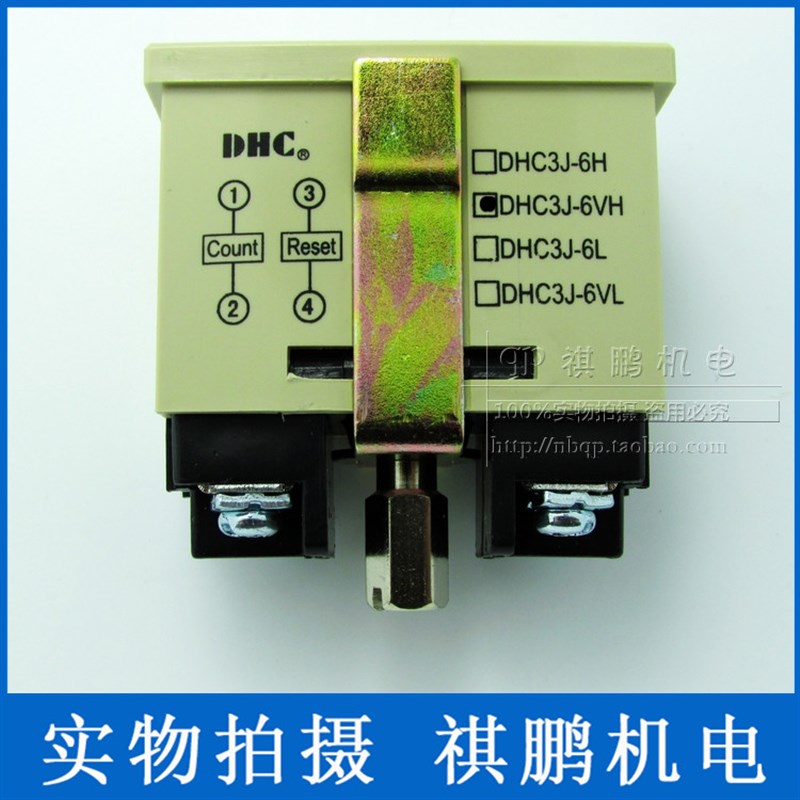 DHC温州大华 DHC3J-6VH 超小型自带电源计数器(直流电压输入信号)