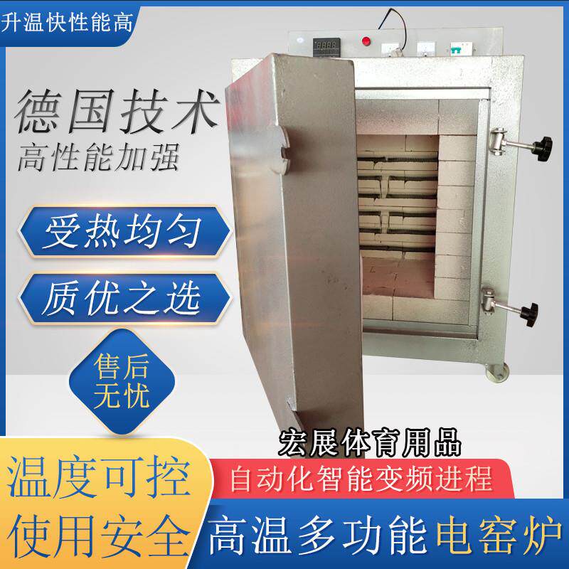 陶艺电窑炉烧陶瓷家用陶艺设备高温中温小型电窑陶吧陶瓷窑炉棚板