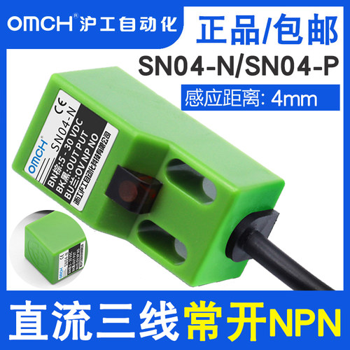 沪工方形接近开关SN04-N/P三线常开SN05金属传感器5V12V24V36V
