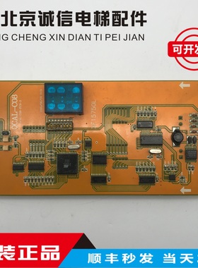 米高电梯配件电路板外呼显示板OCAL-C08OCAL-08C-PCB-15/9原装