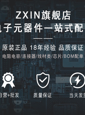 电子元器件一站式配单bom表报价IC芯片采购元件包大全电容二极管