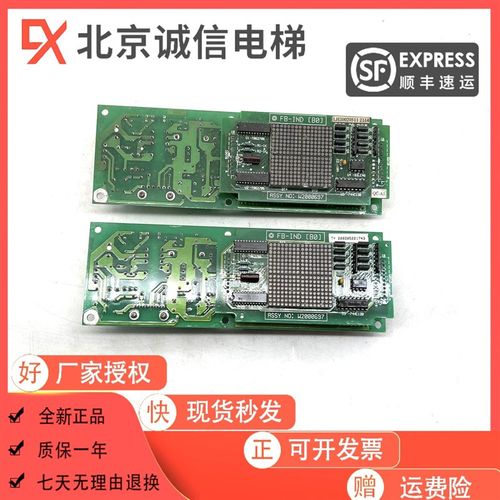 永大电梯外呼显示板FB-HLAN(BO) W2000698 W2000697原装质保一年