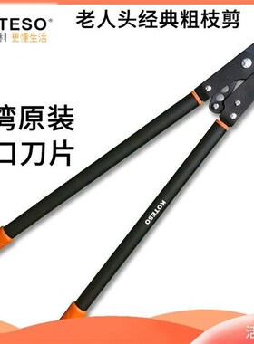 开拓者家用压力剪KT132粗枝剪可伸缩剪枝果树枝剪刀园艺省力修树