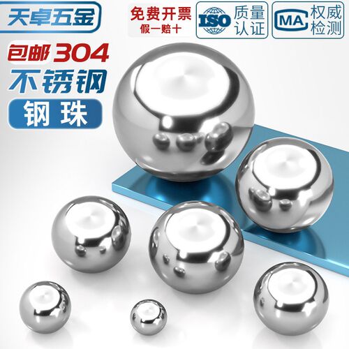 304不锈钢精密轴承钢珠实心小钢球滚珠粒圆波珠0.5-6-8-9-30-60mm