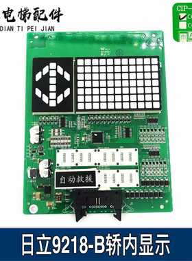 日立MCA内显示板CIP-28/29 C0024743-B C0089218-B A3N142140全新