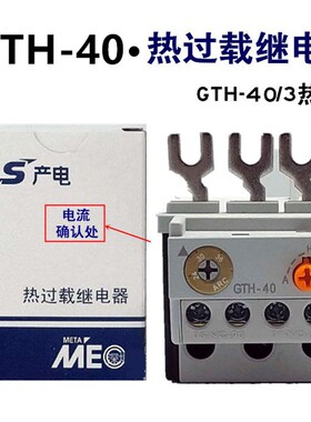 原装LS产电热过载继电器GTH-40/3 热继电器
