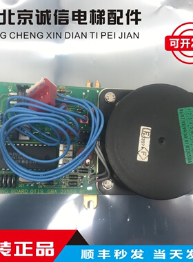 奥的斯电梯E411到站钟/GBA23550B1/奥的斯到站钟板 全新原装现货