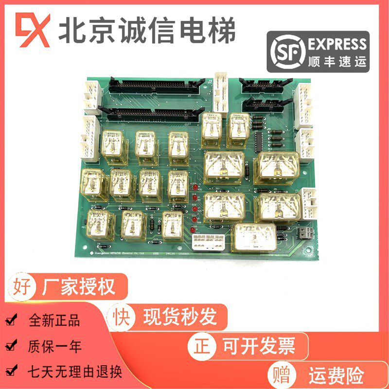 日立电梯GVF梯继电器板IOSB 12500925继电板 小继电 原装促销