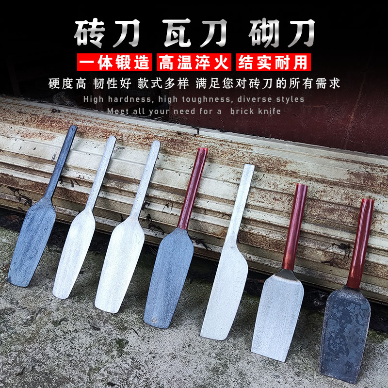 砖刀瓦刀砌刀泥刀一体直把弯把加厚砌墙砌砖泥工瓦工抹泥工具铲刀