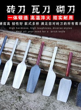 砖刀瓦刀砌刀泥刀一体直把弯把加厚砌墙砌砖泥工瓦工抹泥工具铲刀