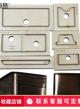 金致刀模T015goros经典短夹横款刀模手工皮具激光刀模可定制DIY