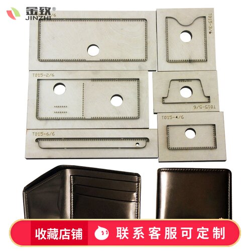 金致刀模T015goros经典短夹横款刀模手工皮具激光刀模可定制DIY