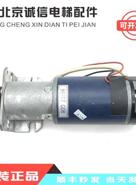 通力电梯门机马达903370G04 903375G04 89717G06/G08 602748G04