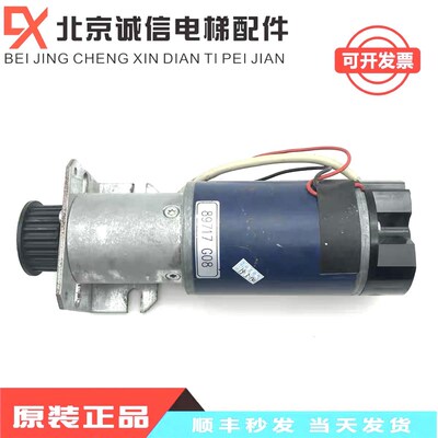 通力电梯门机马达903370G04 903375G04 89717G06/G08 602748G04