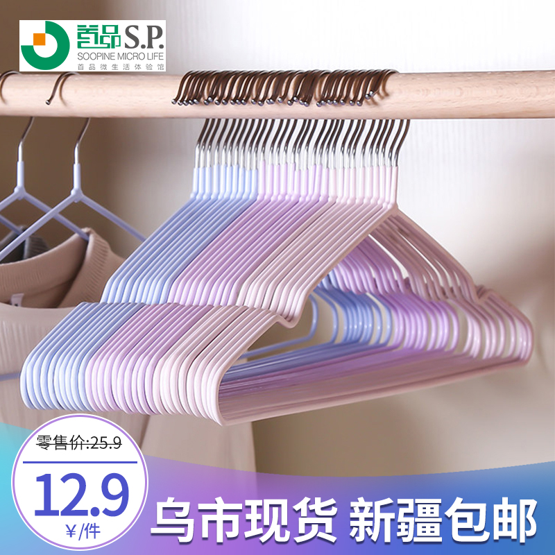 新疆包邮浸塑衣架防滑家用金属衣服撑子衣架子晒衣架收纳神器衣挂