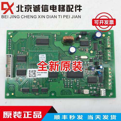 蒂森电梯称重盒LMS1-C LMS1 LMS4称重盒称重板LMS4-E LMS1全新