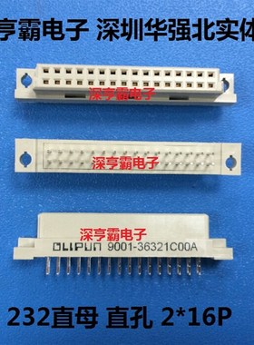 欧式插座DIN9001-36321COOA 232直孔 232直母 9001-36321C00A