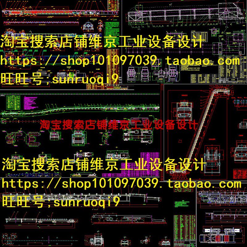 302种输送机cad图纸DT带式输送机DSJ皮带输送机DTII输送机cad图纸