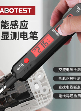 感应式多功能智能电工专用测电笔测断路查断点数显家用电压试电笔