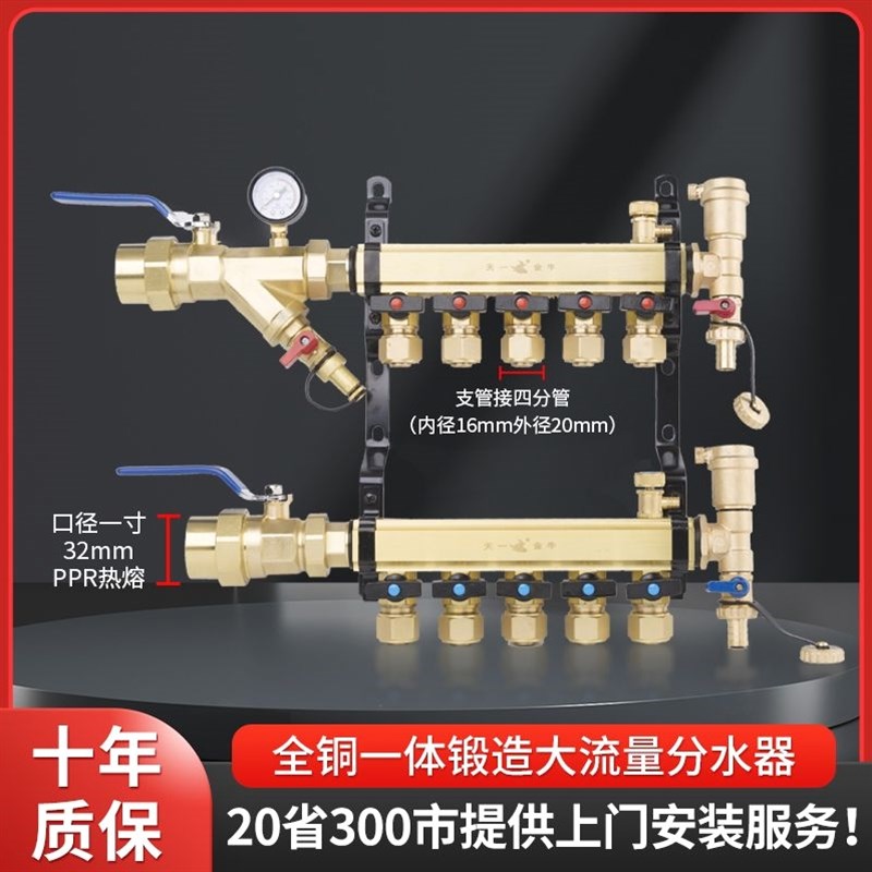 德国进口天一金牛地暖地热集分水器全铜大流量加厚 主管32/1寸支