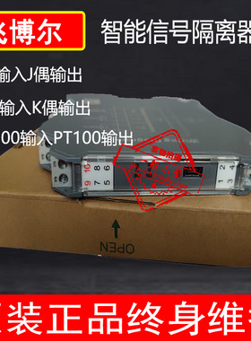 K型热电偶输入K型热电偶输出 温度信号隔离器 PT100进 PT100出